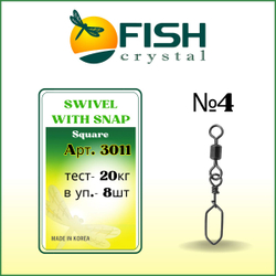 Вертлюжок рыболовный SWIVEL WITH SNAP с застежкой Square 3011 №4