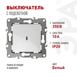 12-1102-01 ЭРА Выключатель с подсветкой, 10АХ-250В, IP20, Эра12, белый | Эра 12