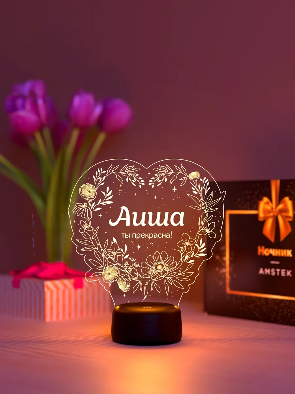 Ночник «Аиша - ты прекрасна»