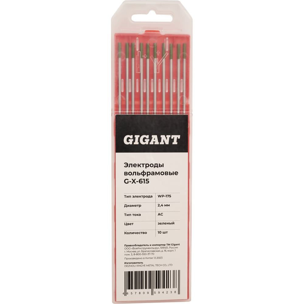 Электроды вольфрамовые (WP-175; 2.4 мм; зеленый; АС; 10 шт) Gigant G-X-615