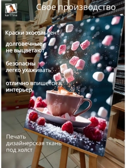Картина "Шоколадное наслаждение", интерьерная 50х70см 1шт.