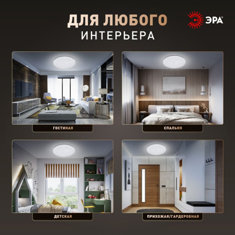Светильник потолочный светодиодный ЭРА Классик без ДУ SPB-6 Slim Lily 70W-6,5K 6500K | Светильники SPB-6 без ДУ