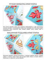 Платок «Зачатьевская роспись. Райский сад» голубой