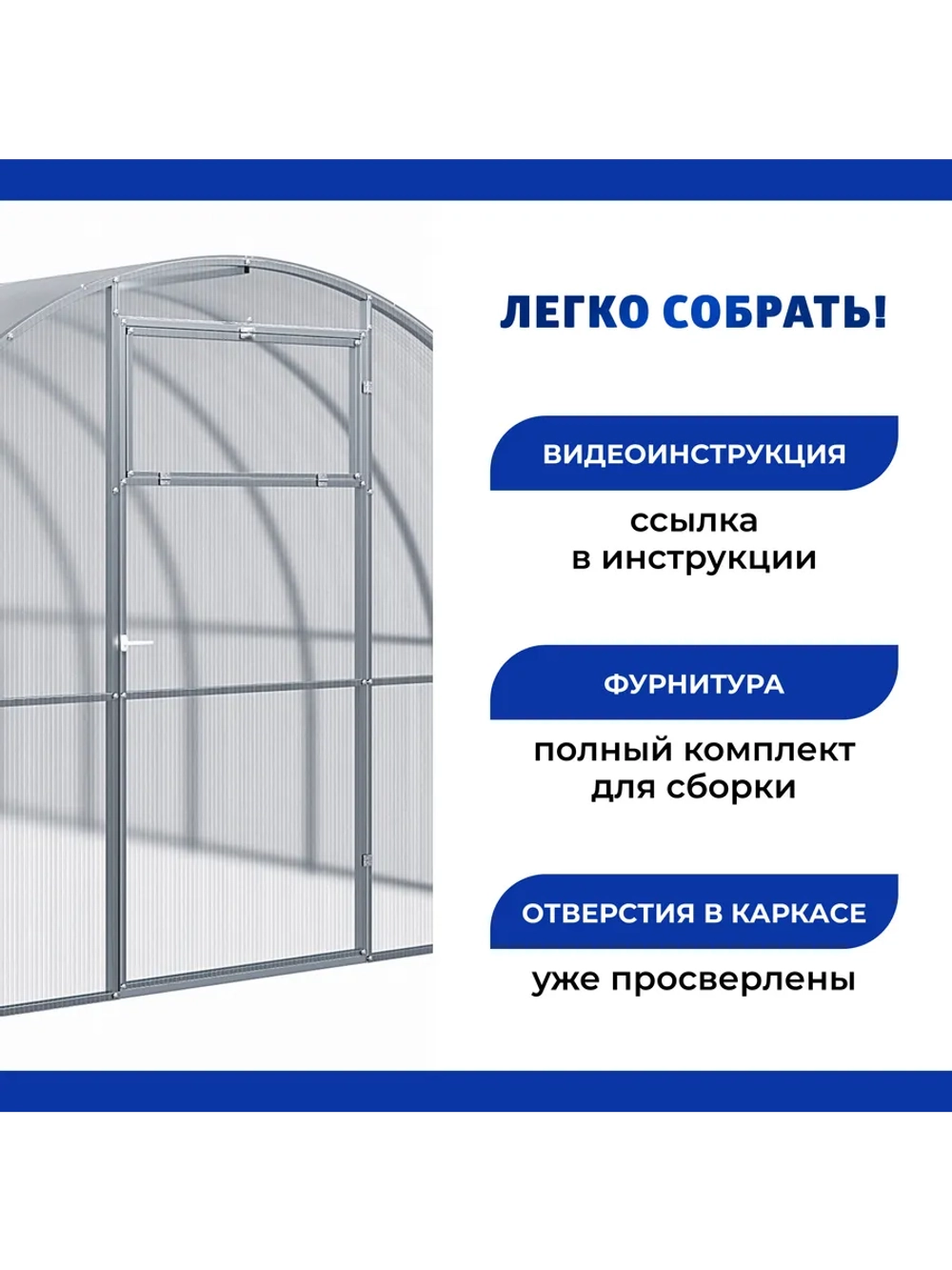 Теплица Агросфера-Престиж 3х4м дуги 30х20 мм, шаг 67 см