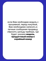 Модуль управления для холодильника С ПРОШИВКОЙ ДЛЯ HFP 6200 W С00293531