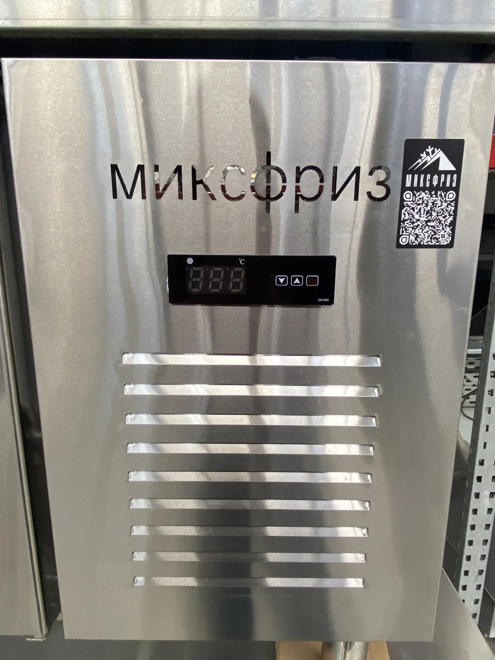 Стол холодильный МИКСФРИЗ RT-1800U