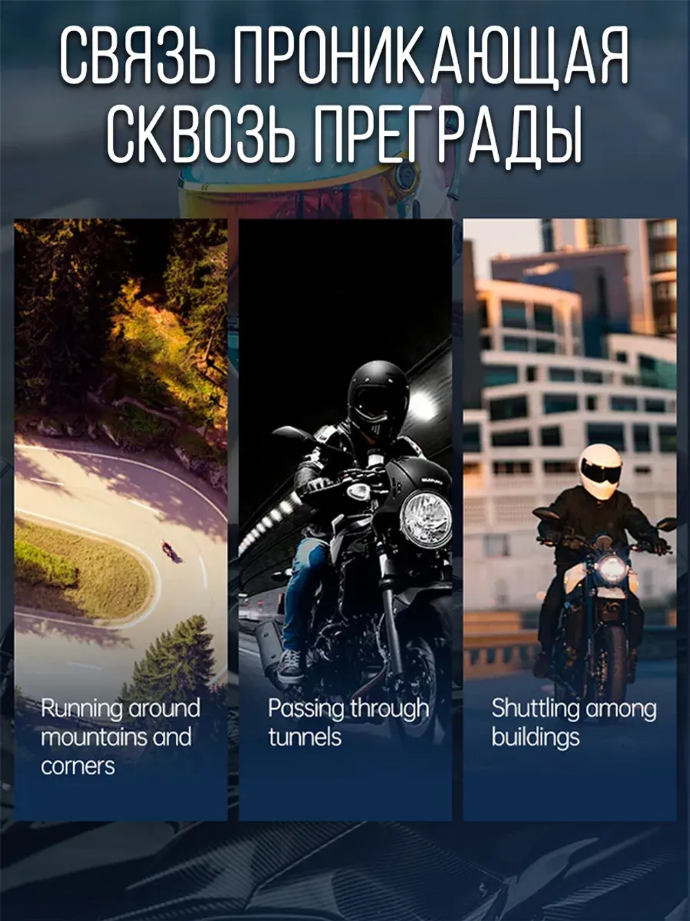 Мотогарнитура Freedconn FREE+, для мото