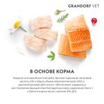 Полнорационный диетический корм для кошек с заболеваниями кожи (GRANDORF VETERINARY DIET Cat DERMATOSIS) 2 кг