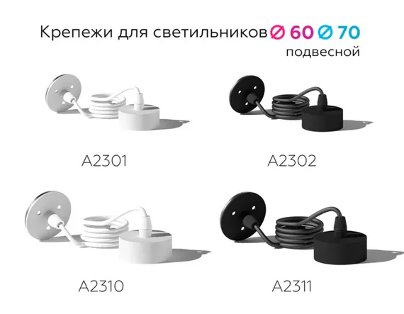 Крепление Diy Spot A2311 Ambrella