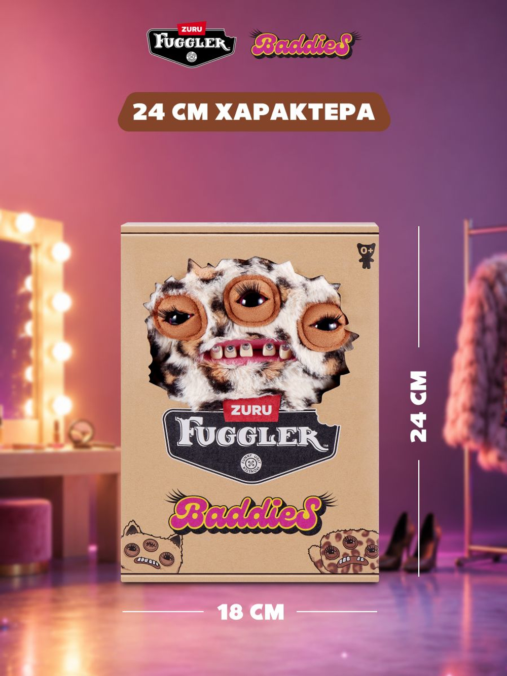 Мягкая игрушка Fuggler 15784A