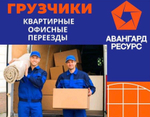 Услуги грузчиков