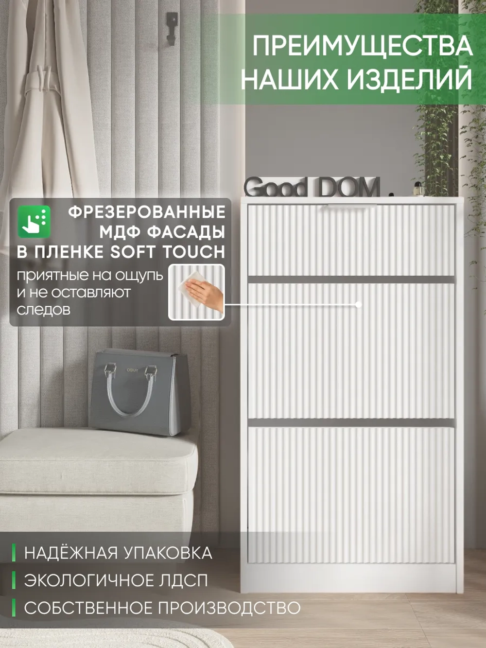 Белая обувница с выдвижным ящиком в прихожую ОБВ-95-МДФ-1