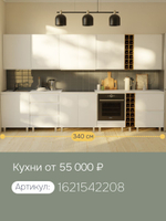Навесной кухонный шкаф Севилья, 40х32х75, кухонный модуль с дверью, белый, Dipriz