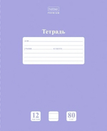 Тетрадь 12л. А5 линия "NEWtone PASTEL Лаванда" (Хатбер)