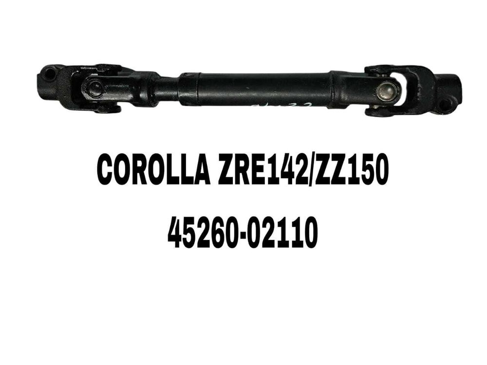КРЕСТОВИНЫ РУЛЕВОГО КАРДАНА В СБОРЕ COROLLA ZRE142 / ZZ150