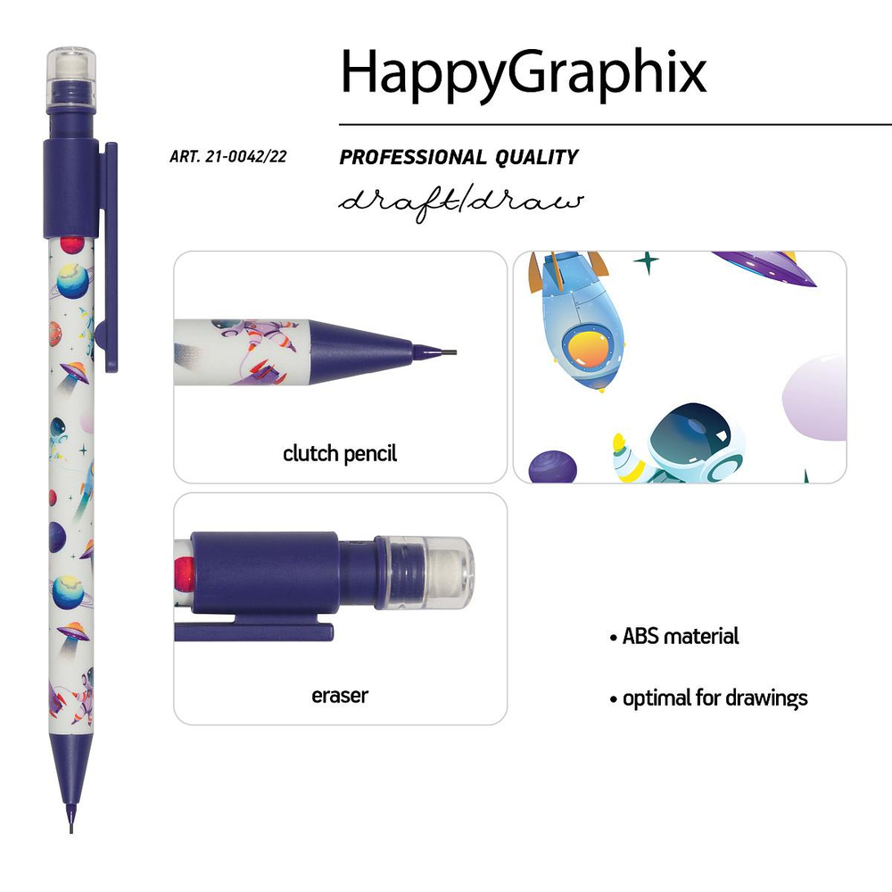 Карандаш механический с ластиком 0,7 мм "HappyGraphix. Космос" (BrunoVisconti)