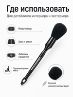 MegaShiner Кисть для детейлинга c косметическим ворсом Extra Detailing Brush 10