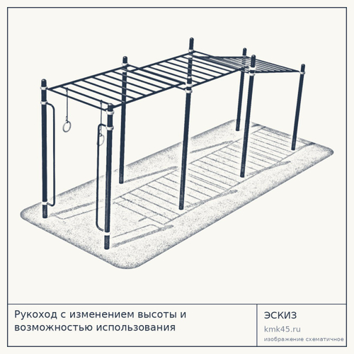 Рукоход с изменением высоты и возможностью использования дополнительных аксессуаров Топ-турник 10918