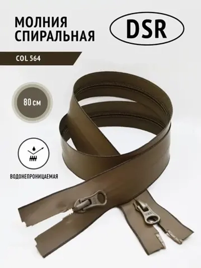 Молния спиральная водонепроницаемая 5 тип цвет хаки