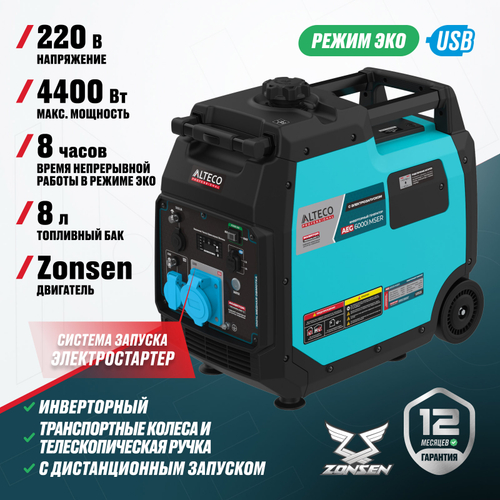 Инверторный генератор ALTECO AEG 6000i MSER
