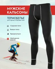 Кальсоны мужские CRAFT ZERO 197010