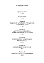 Мифология. Путешествие Героя (PDF)