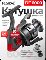 Катушка для спиннинга для рыбалки фидерная DF