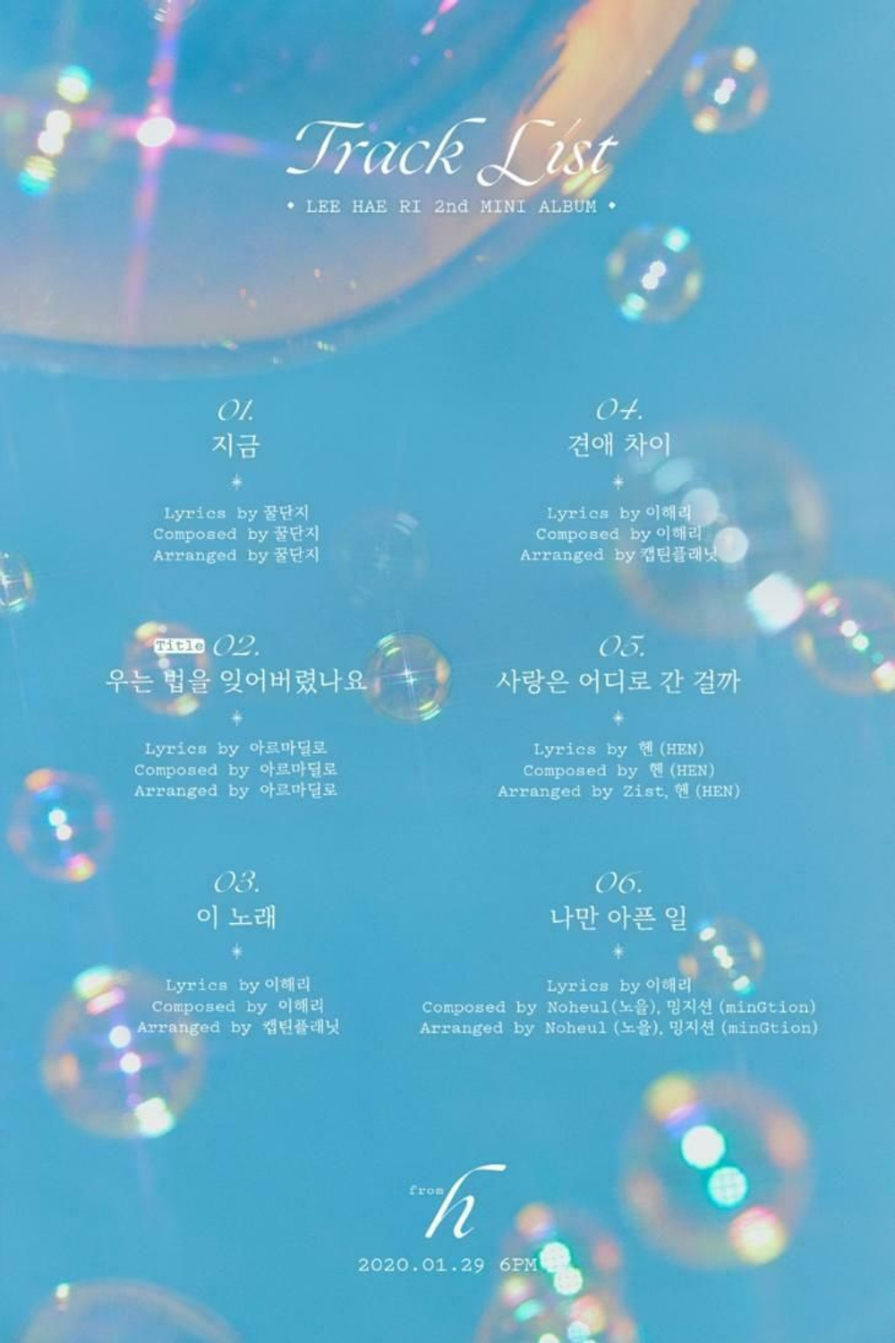 Альбом Lee Haeri (Davich) - From H 2nd Solo Mini Album