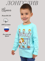 4-134-3 Джемпер для мальчика