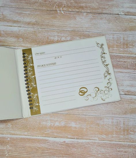 Свадебная книга пожеланий Пара Лебедей