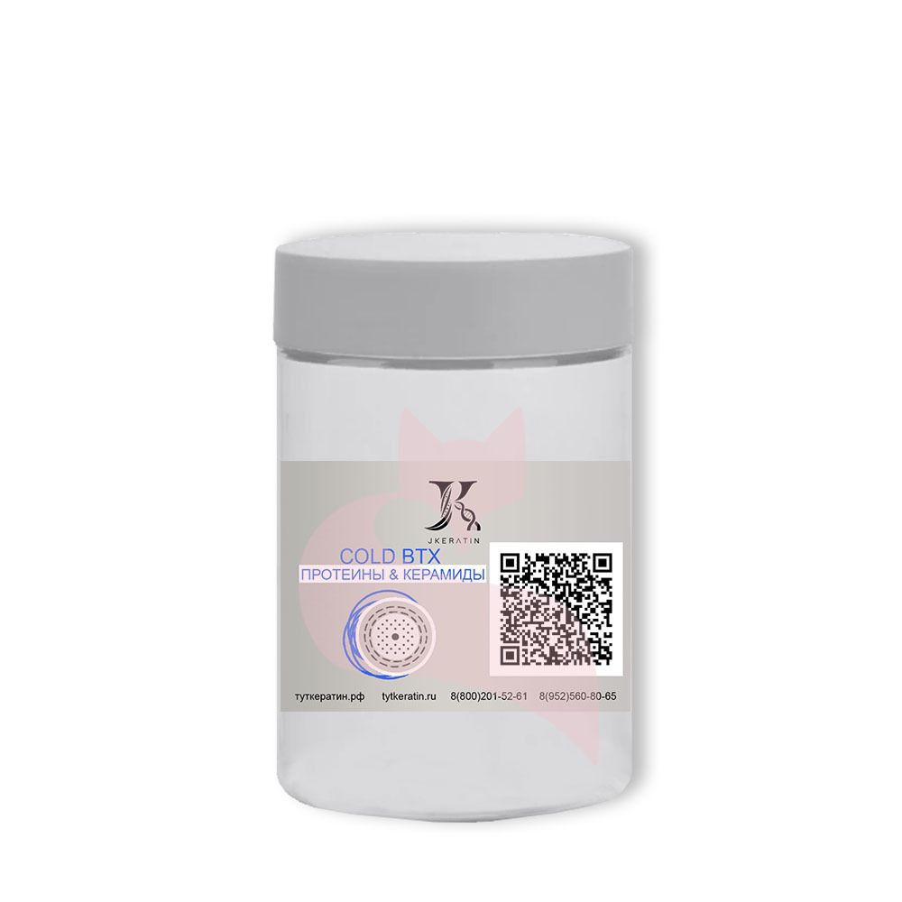 JKeratin Ботокс Cold BTX with ceramides холодный для ламинирования и гладкости волос