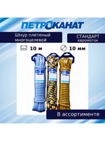 Веревка полипропиленовая 8,0 мм (10 м) евромоток
