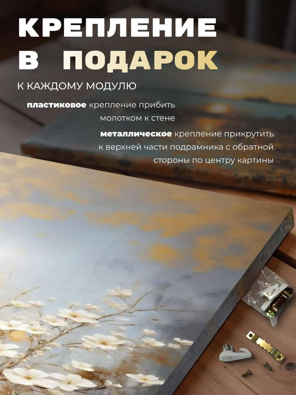 "Цветы текучие флюиды"150 см х 70 см