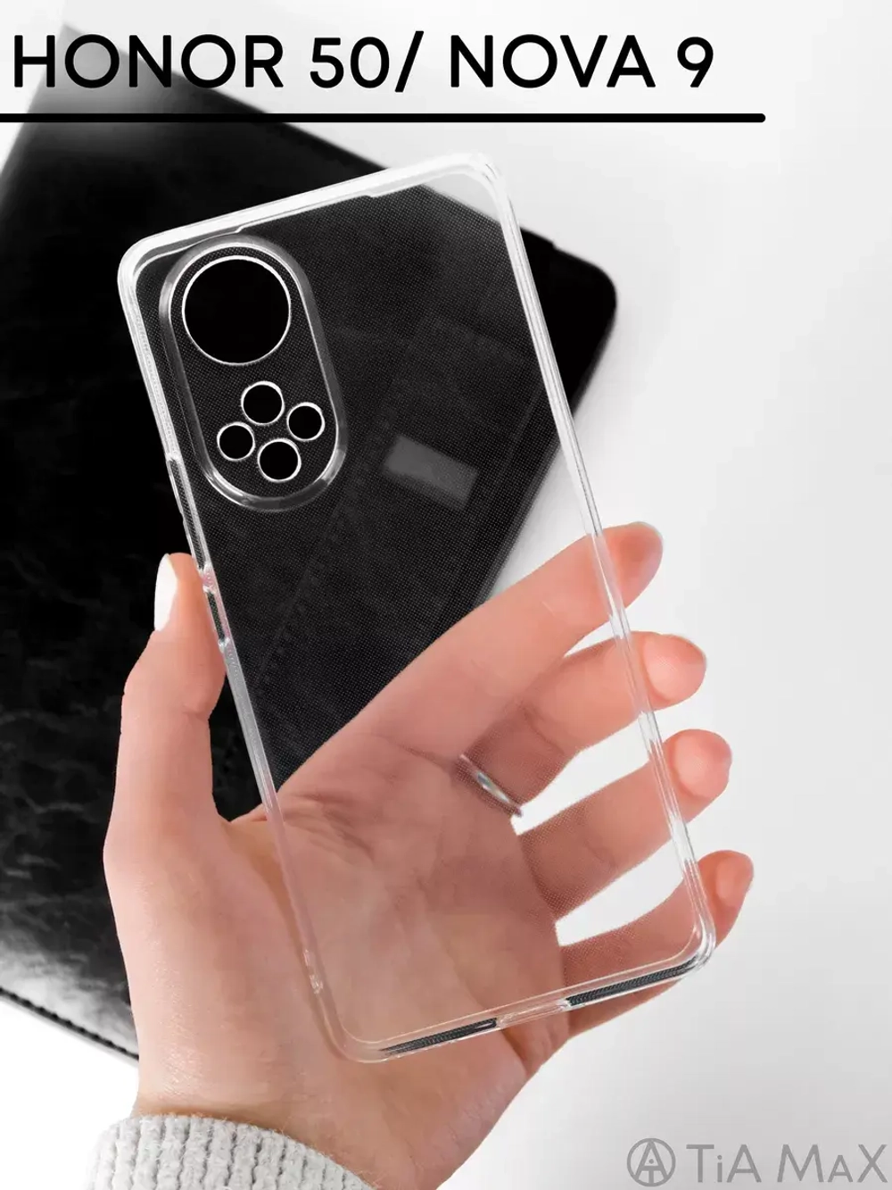 Чехол на Honor 50, Huawei Nova 9,