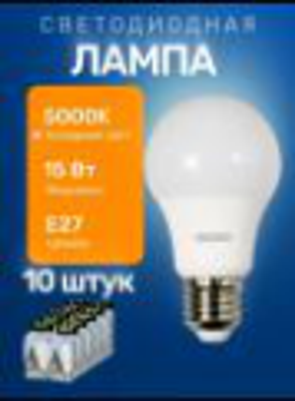 Лампа св/д Фаza А60 Е27 15W 5000K