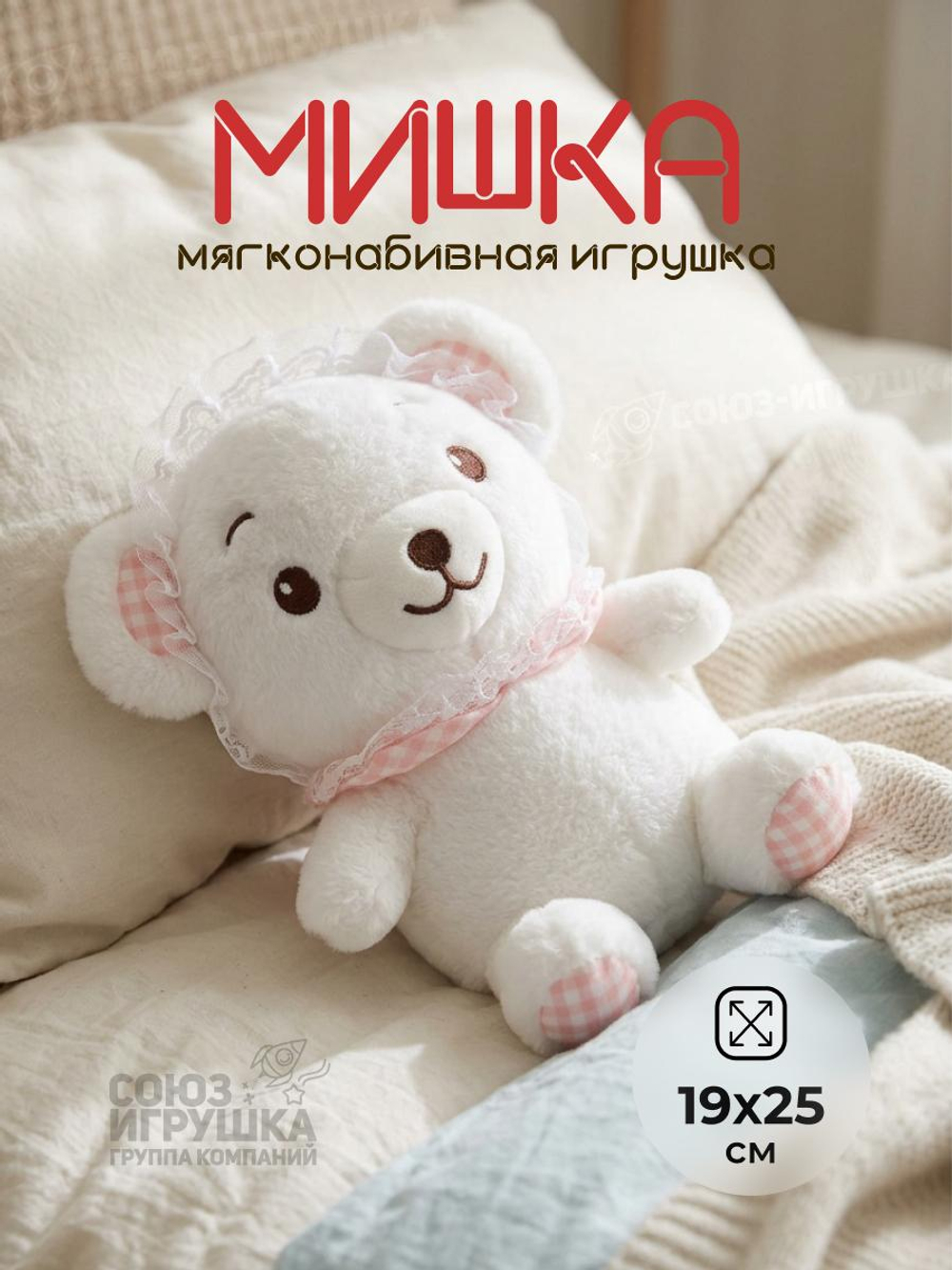 Мягкая игрушка Мишка 25см, KK416