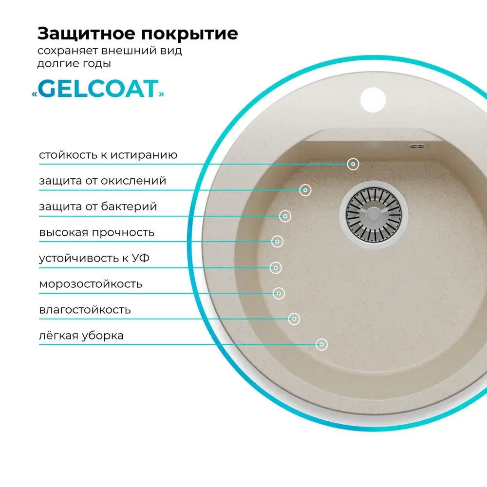 Мойка POLYGRAN ATOL-520 кремовый №327 (бежевый), смеситель SKS5 кремовый