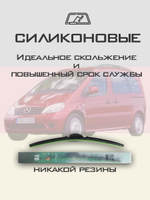 Щетки стеклоочистителя HUOYE Y8 650/600 мм на MercedesBenz Sprinter | Pinch tab