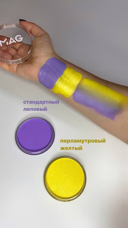 Аквагрим MAG стандартный лиловый 30 гр