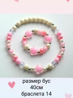 бусы для девочек