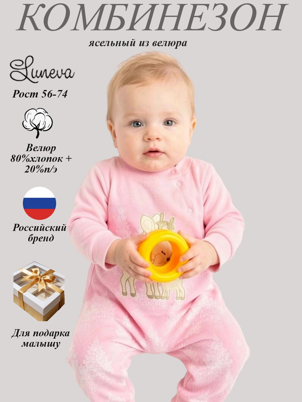 041-64-3 Комбинезон для детей