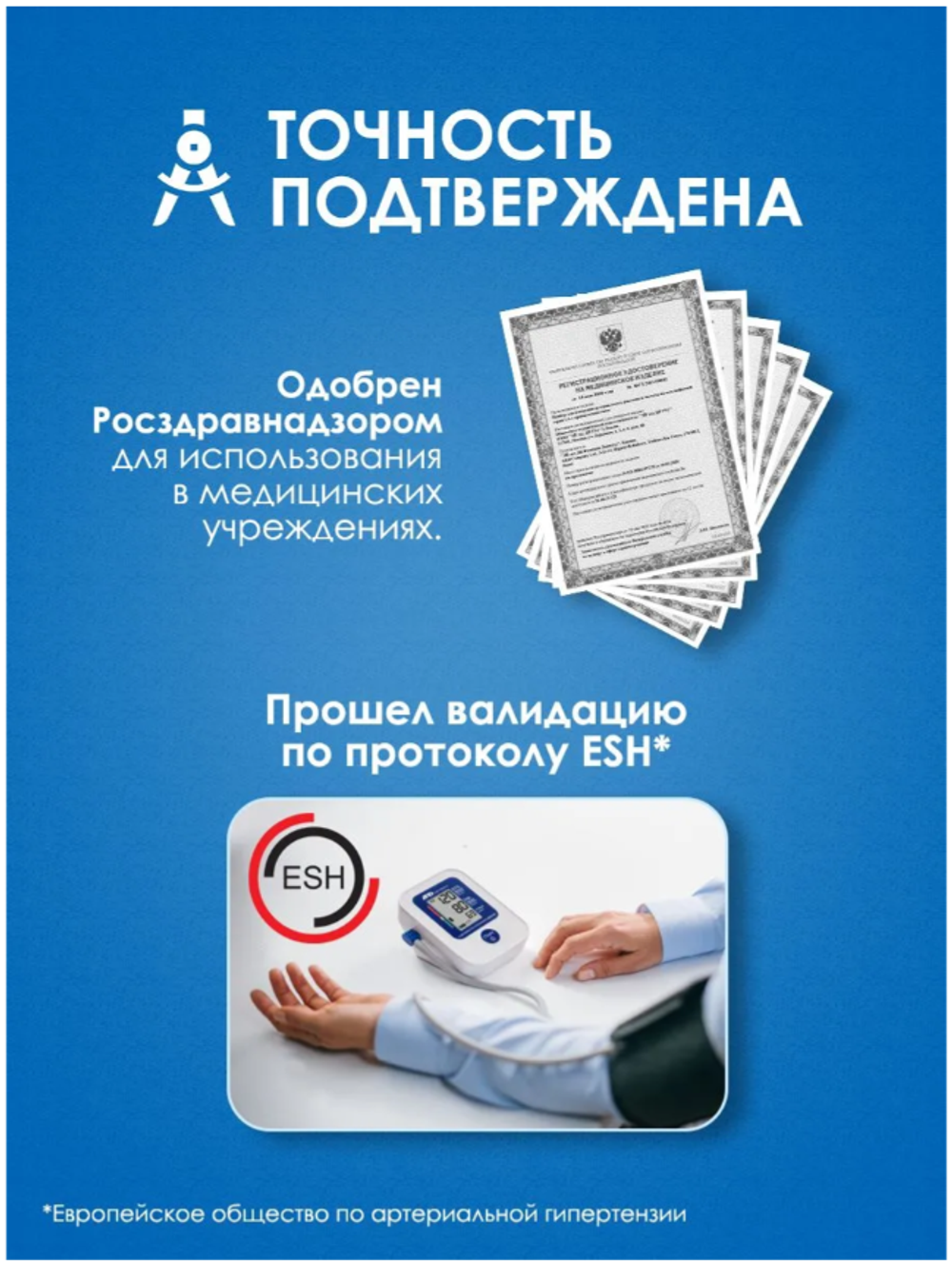 AND UA-888 Тонометр автоматический