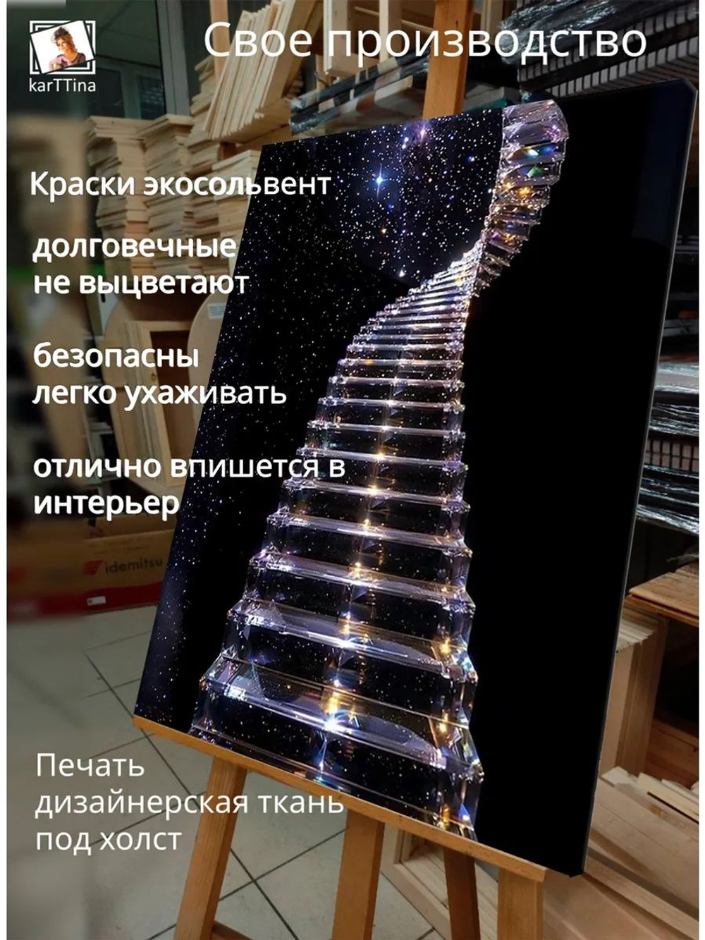 Картина "Небесная тропа", для интерьера 50х70см 1шт.
