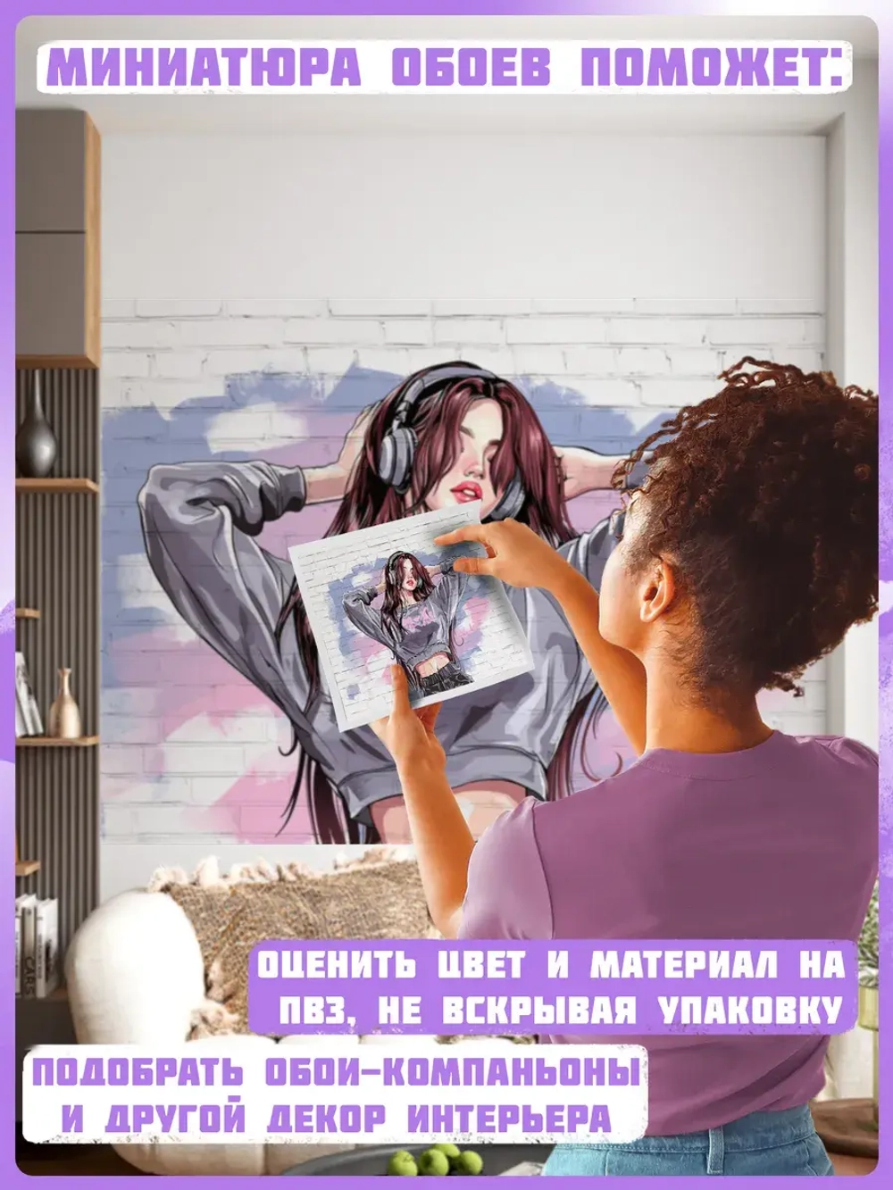 Фотообои для девочки подростка "Девушка граффити и белые кирпичи"