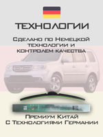 Щетки стеклоочистителя HUOYE Y8 550/525 мм на Derways Shuttle | Hook/J-Hook