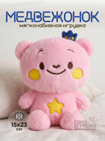Мягкая игрушка Мишка 23см, KK405