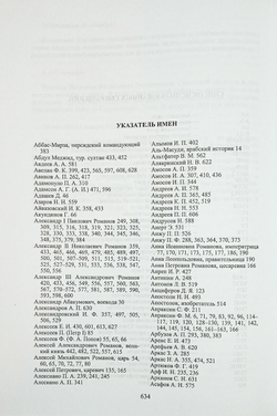 Летопись российского флота. В 3-х томах. Том 1. 860-1900 гг.