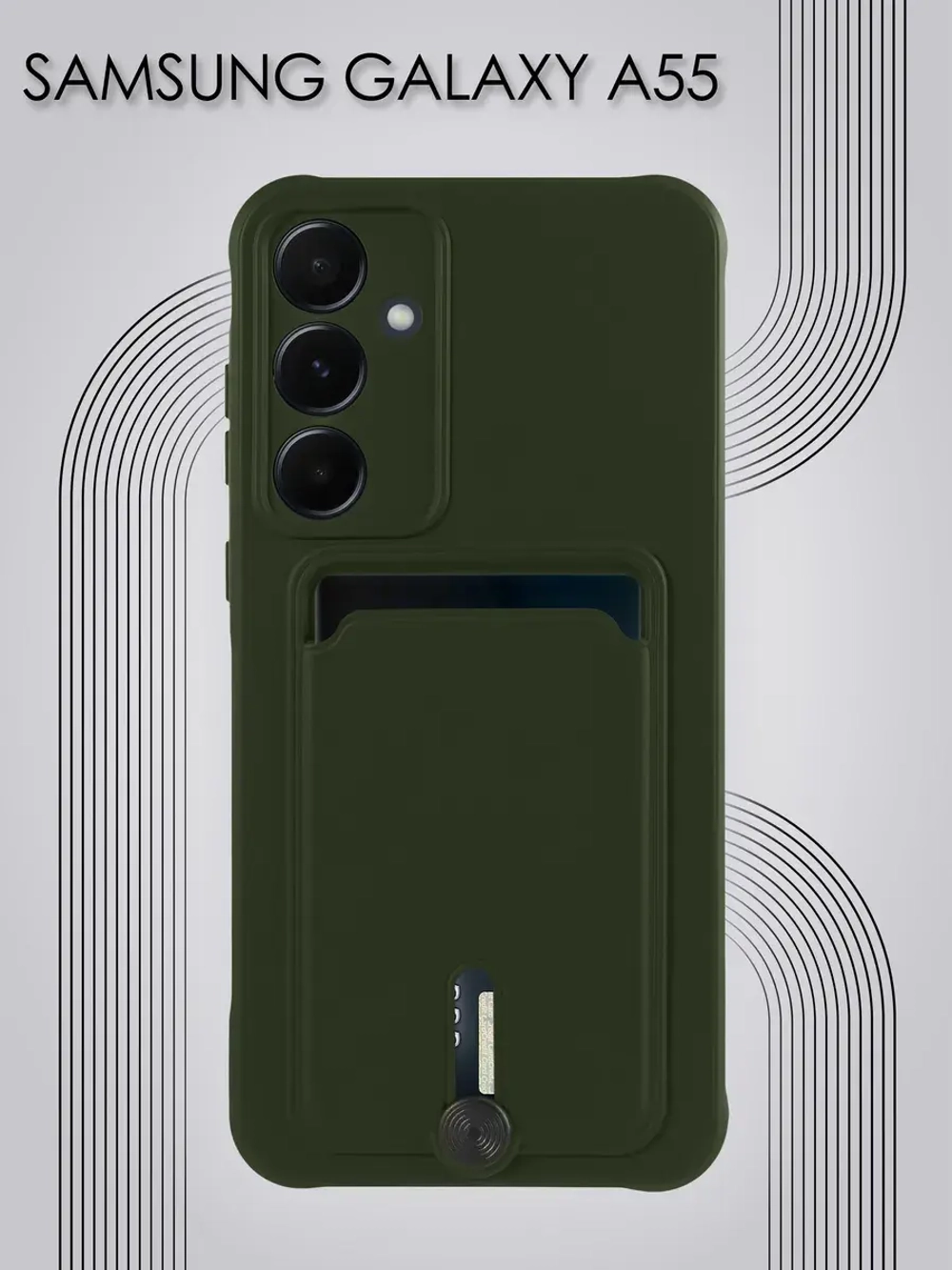 Чехол на Samsung A55
