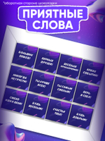 Альберт - Именной шоколадный набор