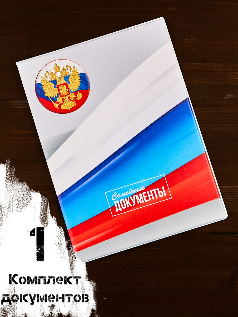 Папка для документов ребенка семейная а4